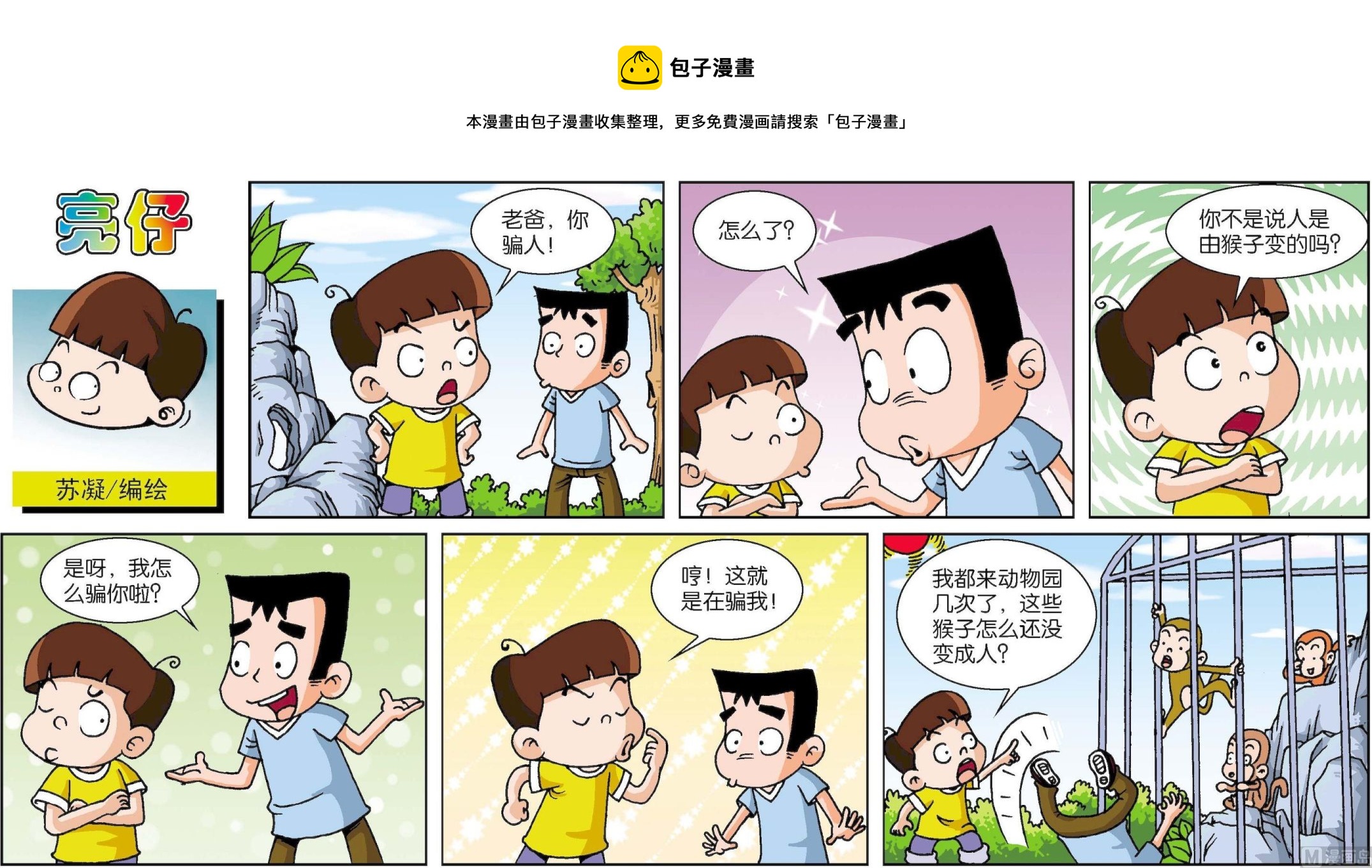 第204话-第204话