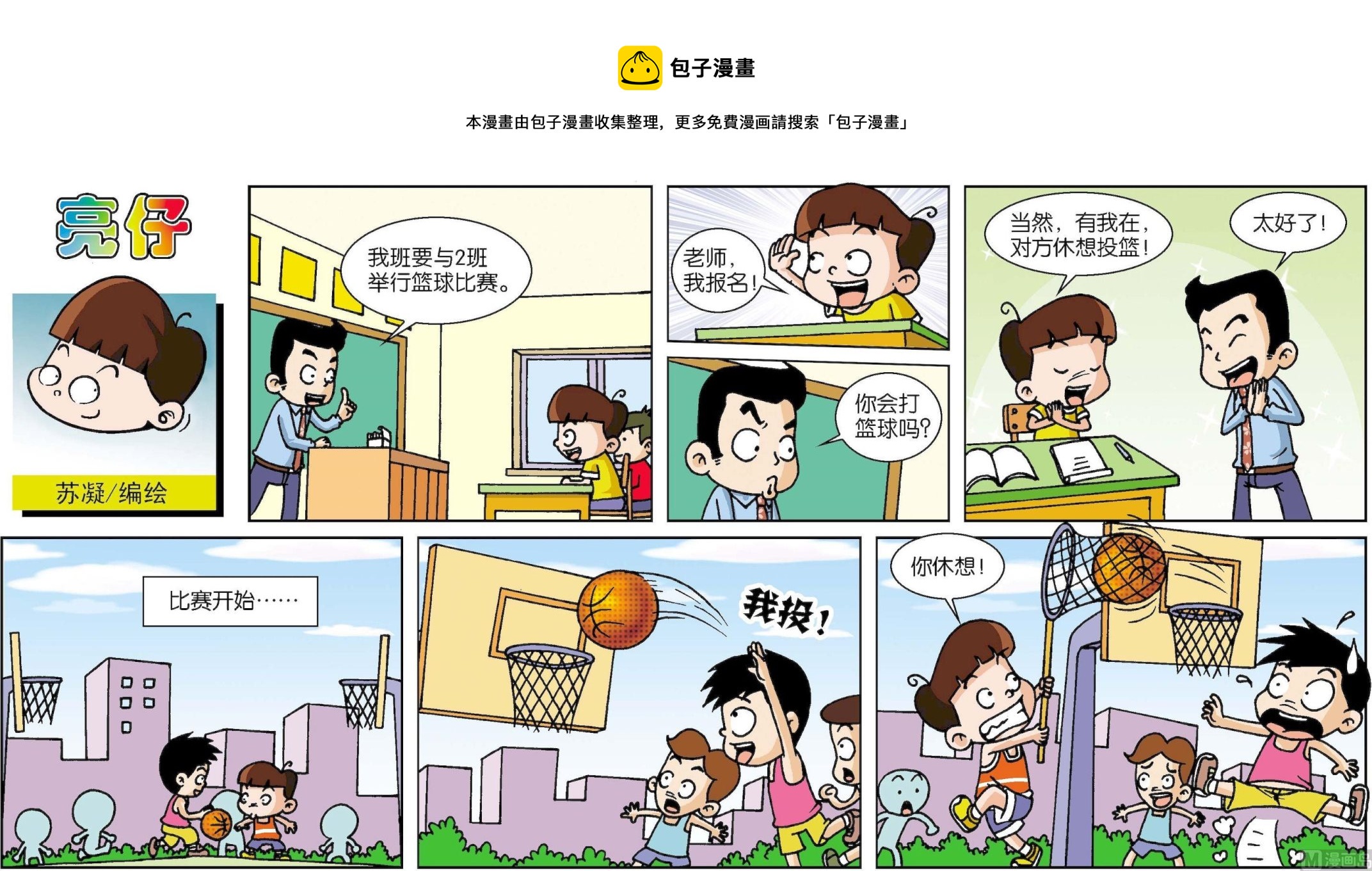 第208话-第208话