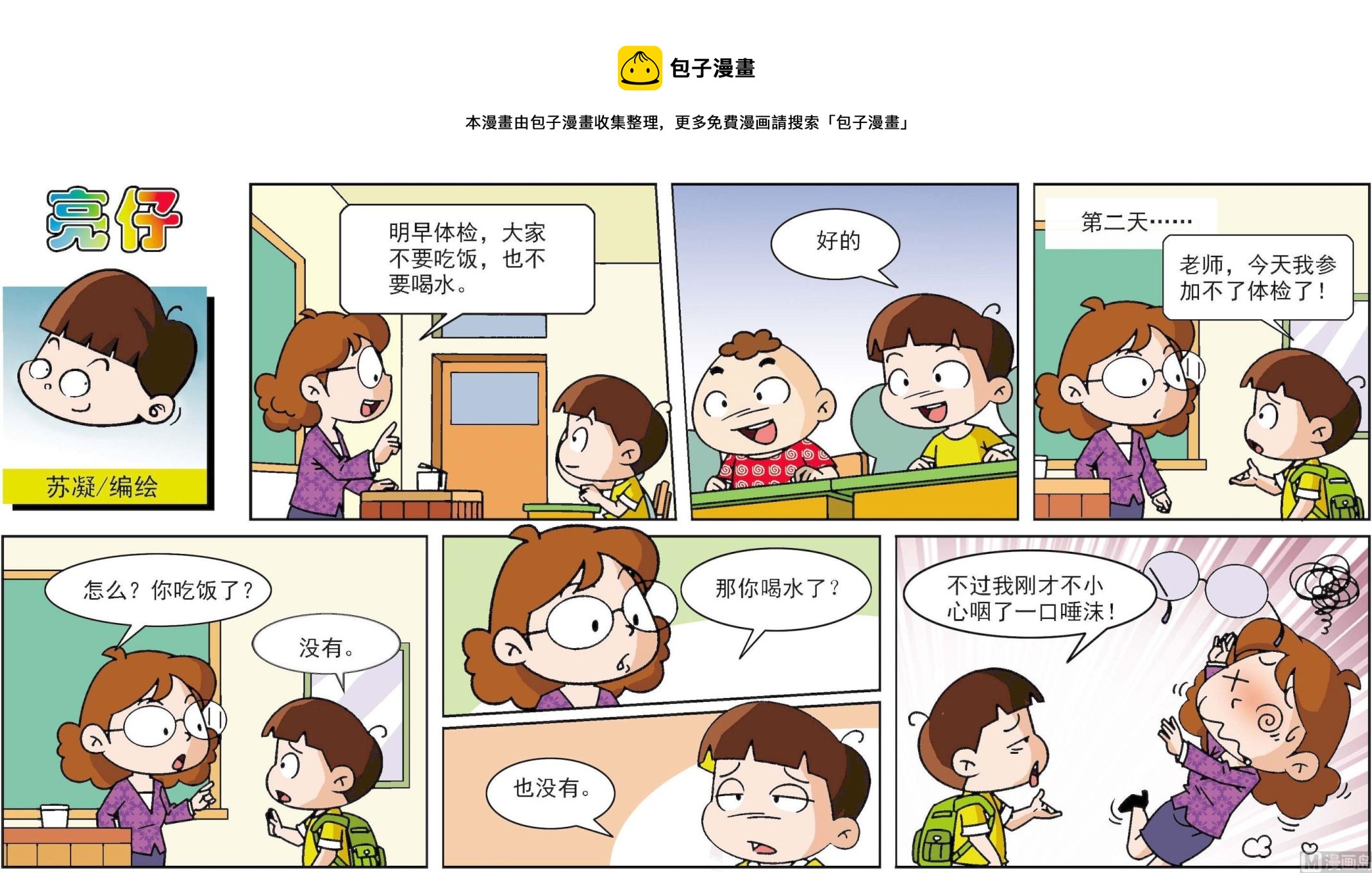 第216话-第216话