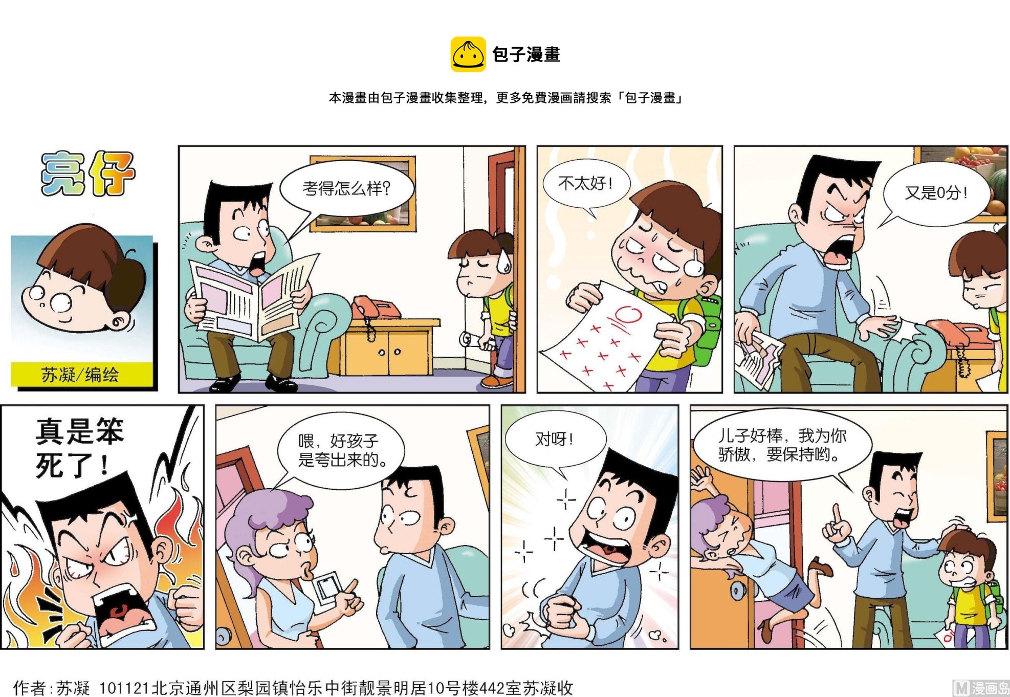 第044话-第44话