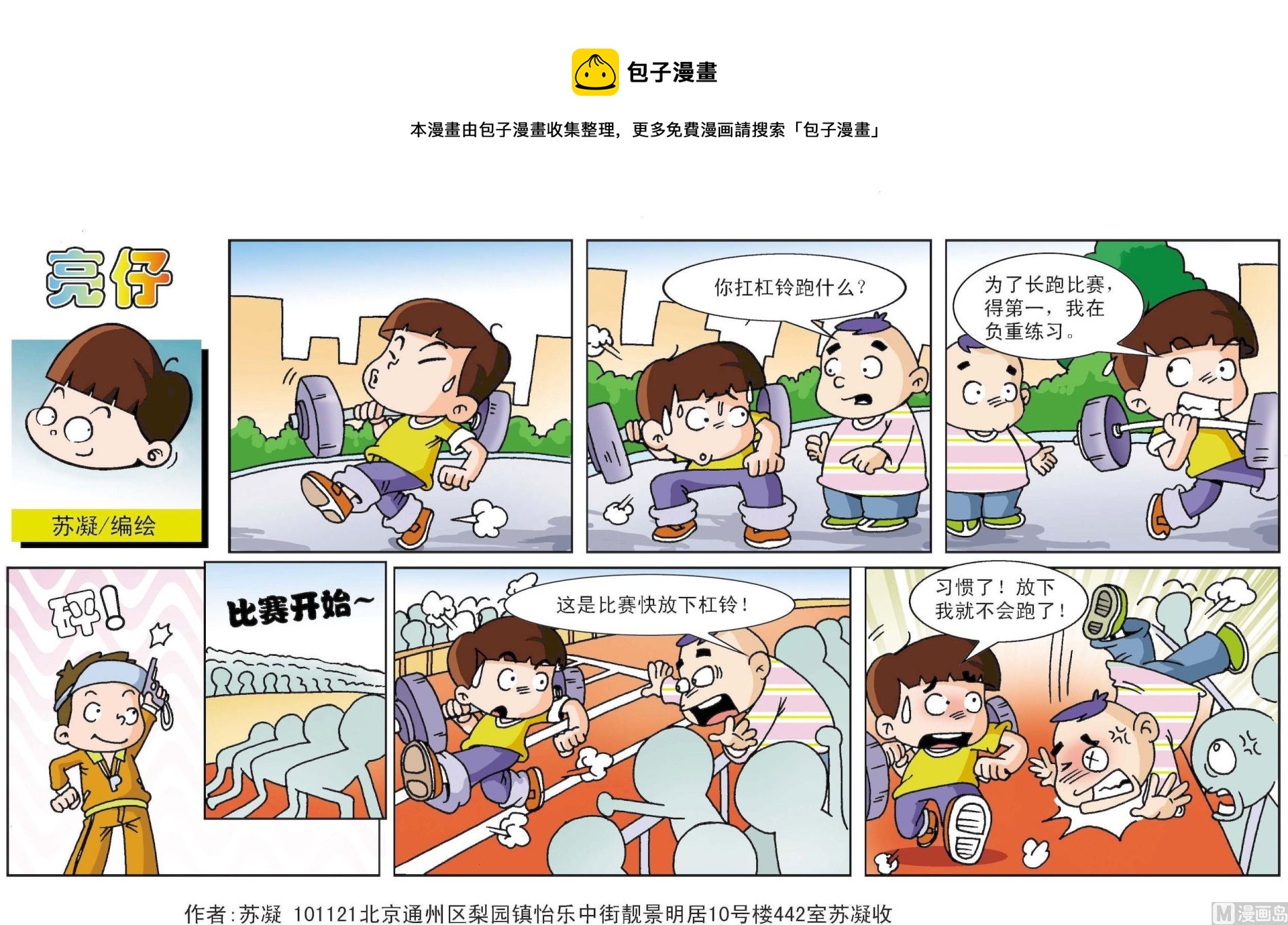 第054话-第54话