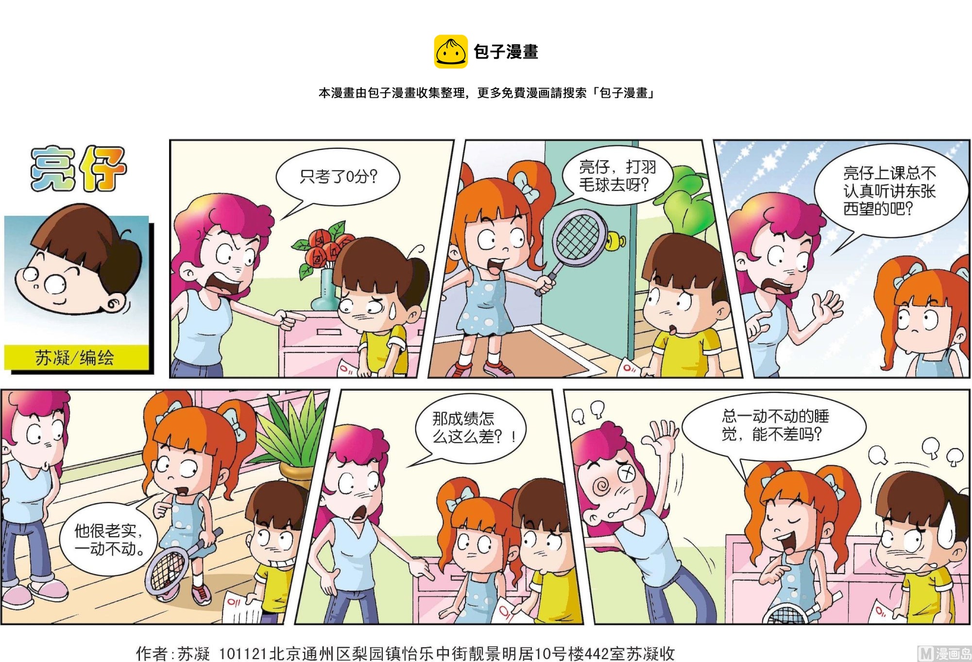 第074话-第74话
