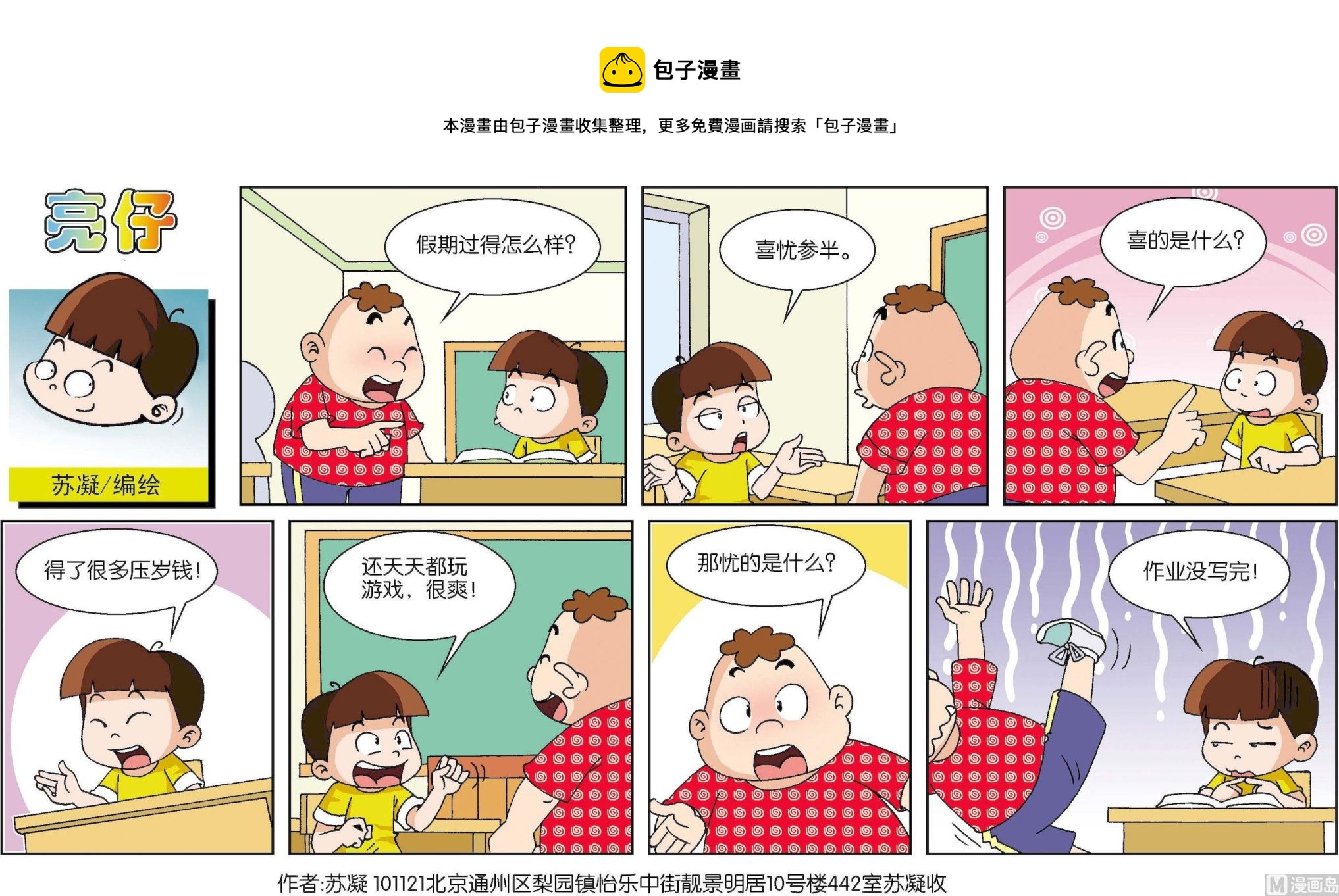 第076话-第76话