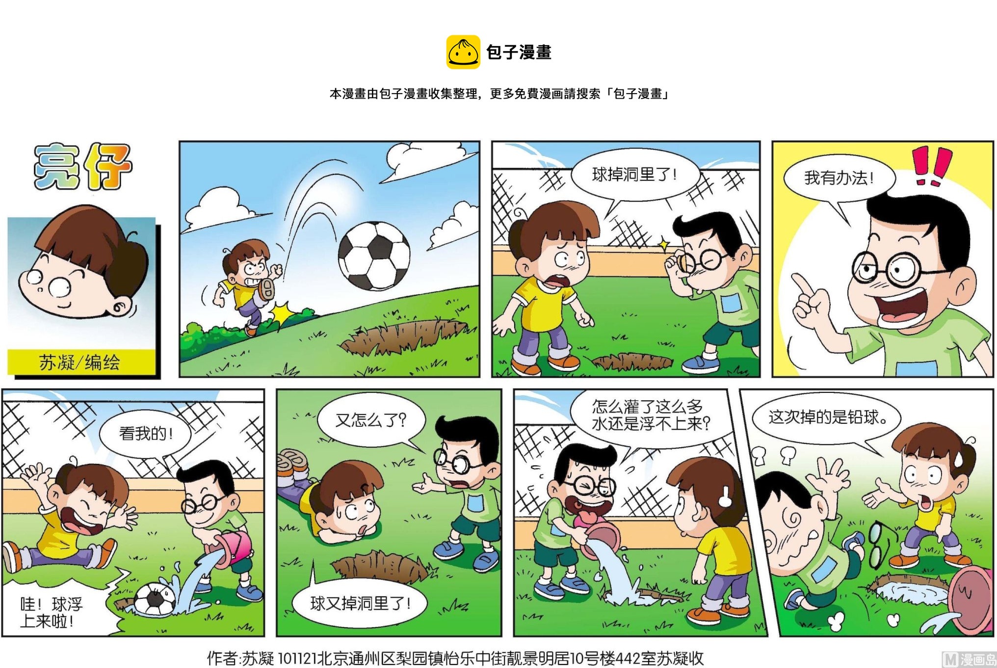 第084话-第84话