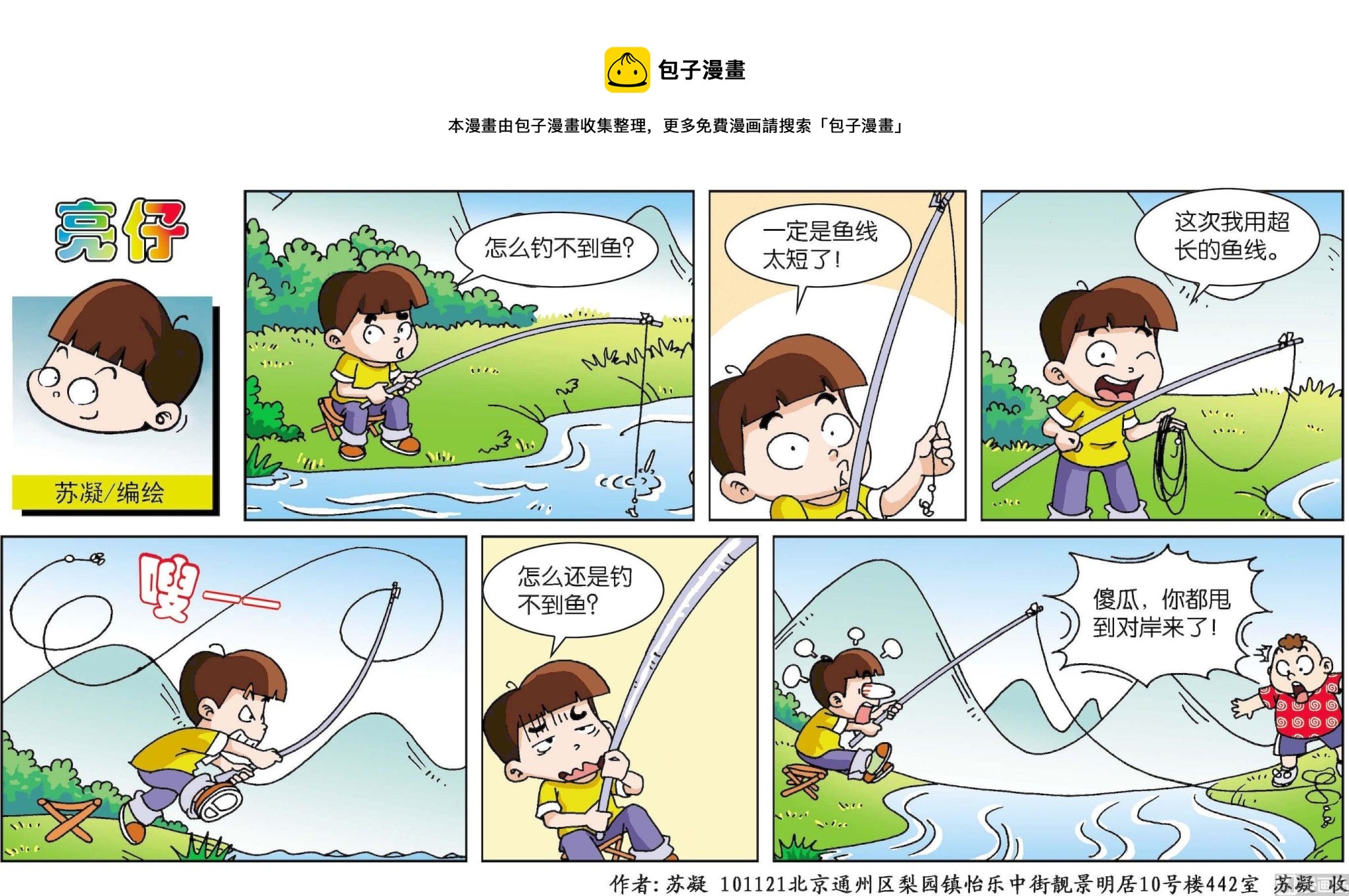 第092话-第92话