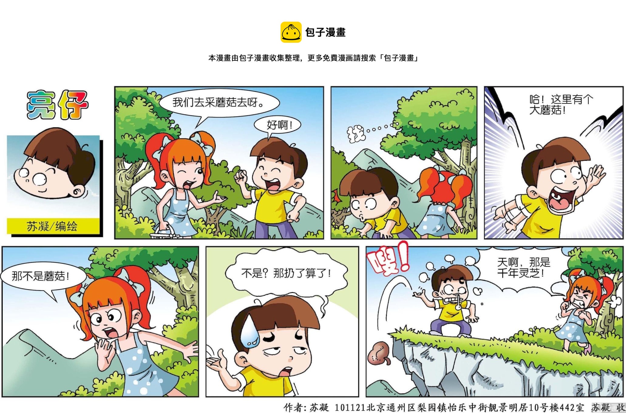 第094话-第94话