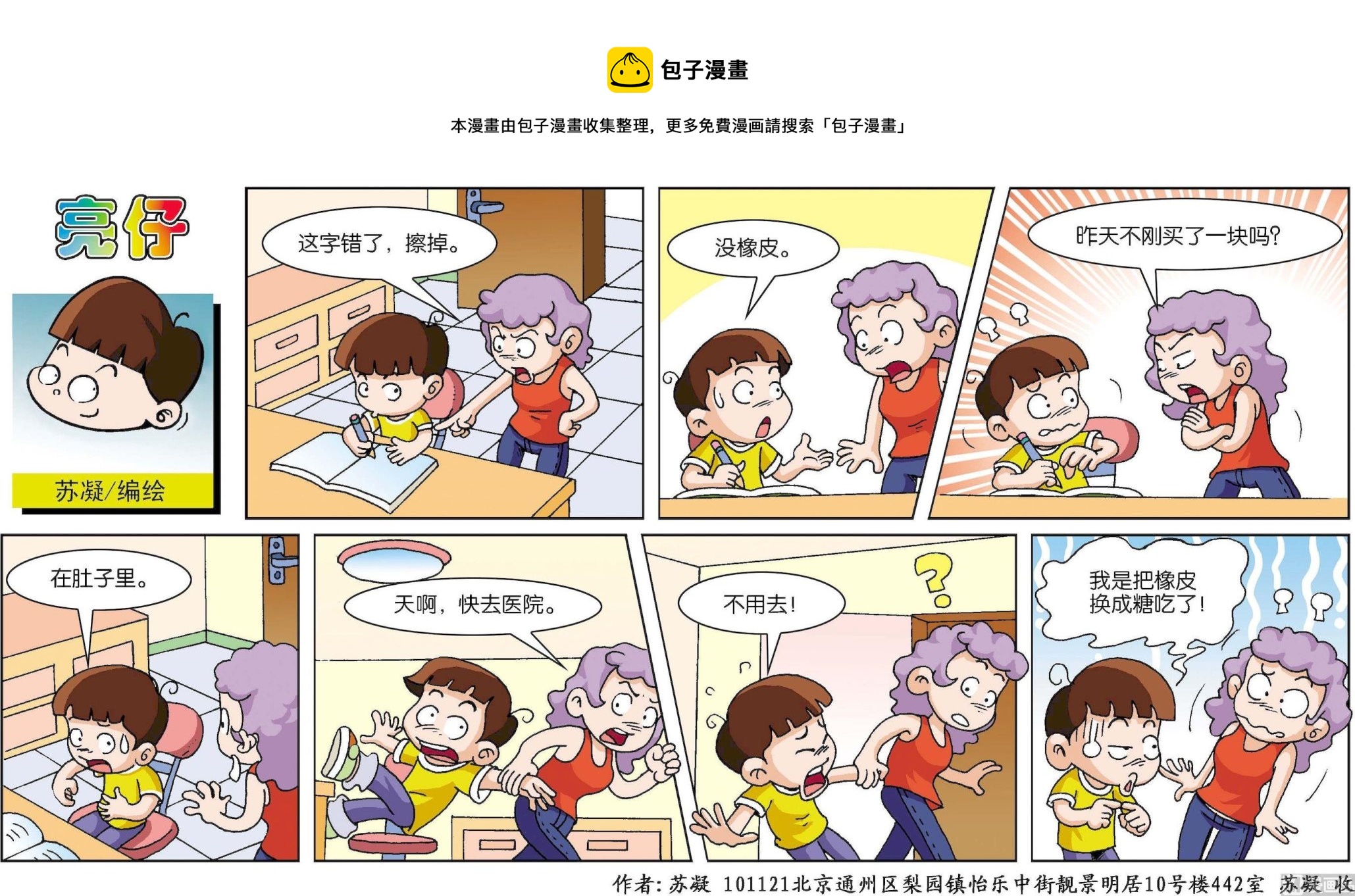 第096话-第96话