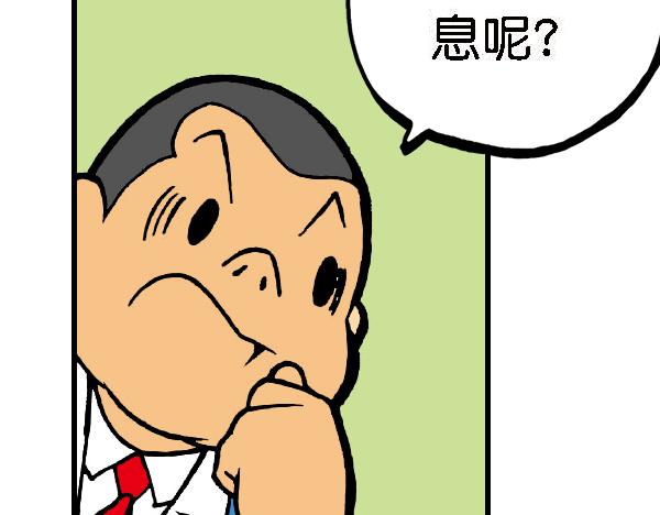 🍚笑趣寶 第三章 第31页