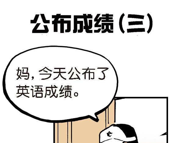 🍚笑趣寶 第三章 第36页