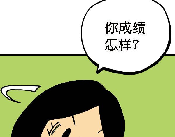 🍚笑趣寶 第三章 第39页
