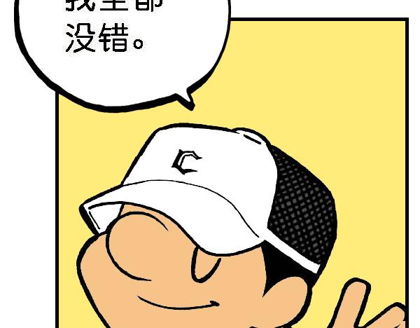 🍚笑趣寶 第三章 第41页