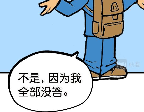 🍚笑趣寶 第三章 第45页