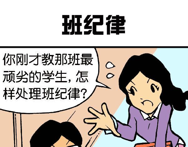 🍚笑趣寶 第三章 第49页