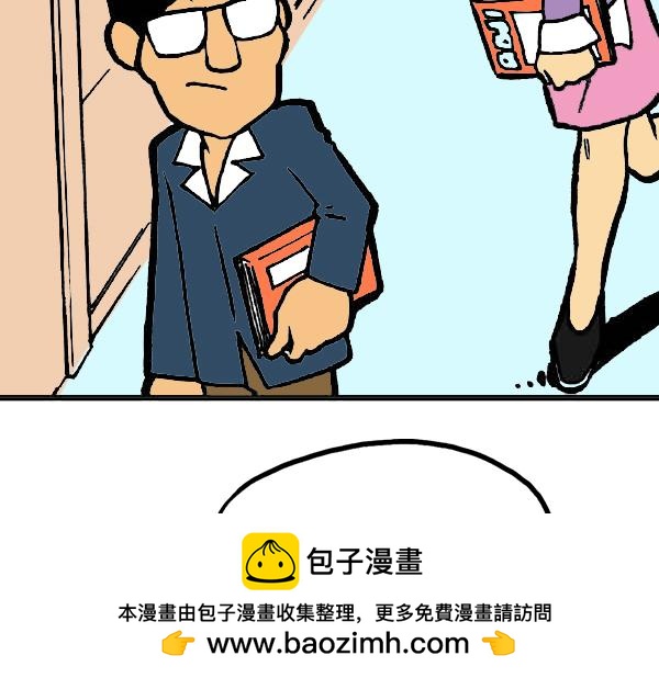 🍚笑趣寶 第三章 第50页