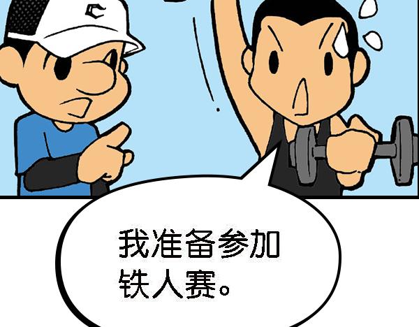 🍚笑趣寶 第四章 第14页