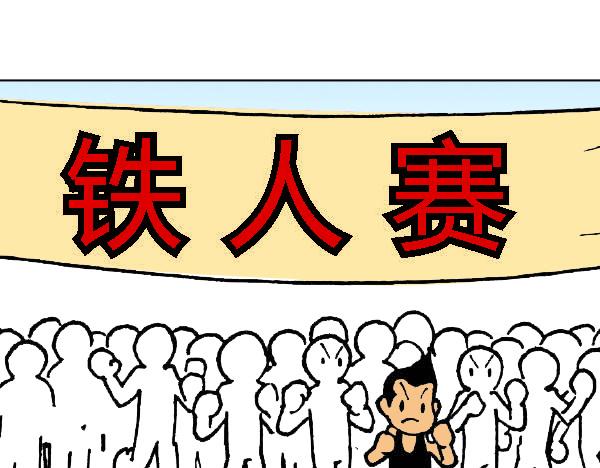 🍚笑趣寶 第四章 第18页