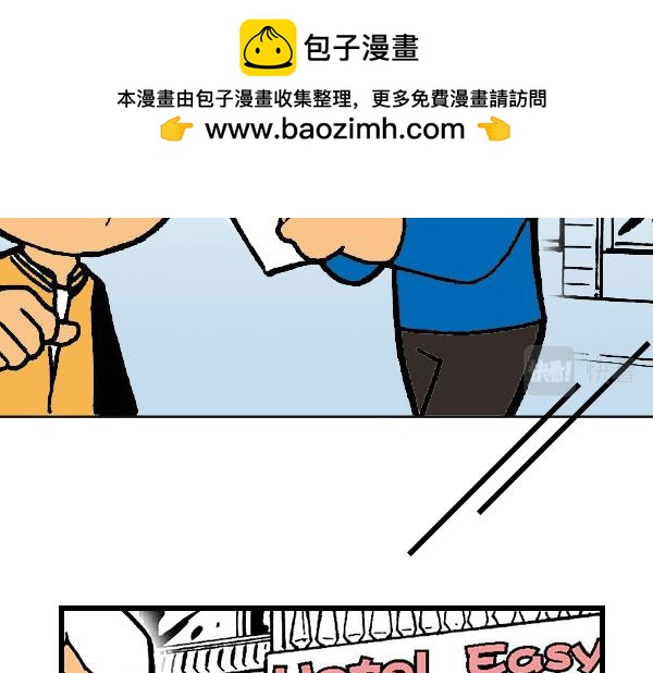 🍚笑趣寶 第四章 第2页