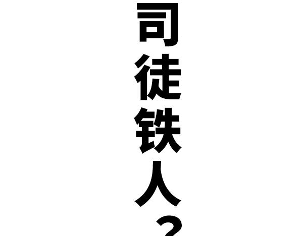 🍚笑趣寶 第四章 第24页