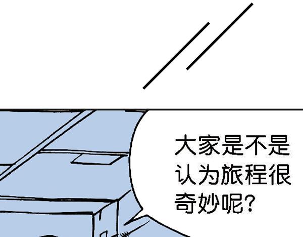 🍚笑趣寶 第四章 第35页