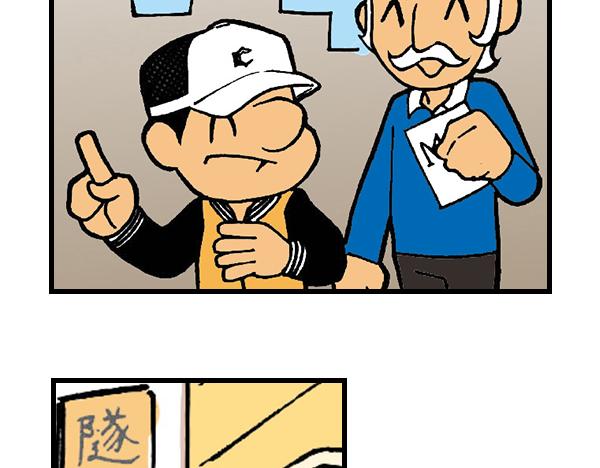 🍚笑趣寶 第四章 第4页