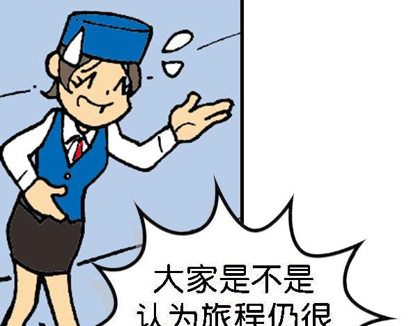 🍚笑趣寶 第四章 第47页
