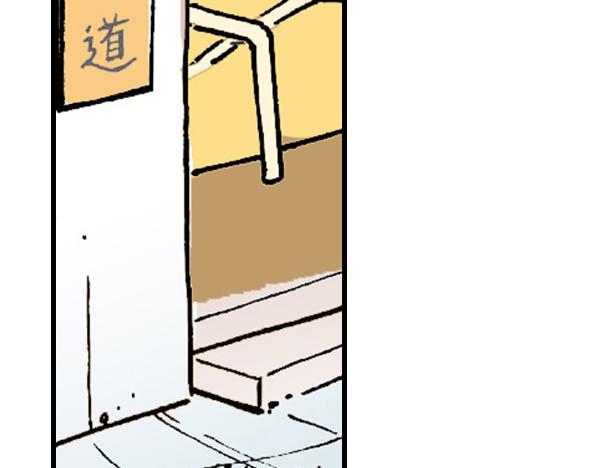 🍚笑趣寶 第四章 第5页