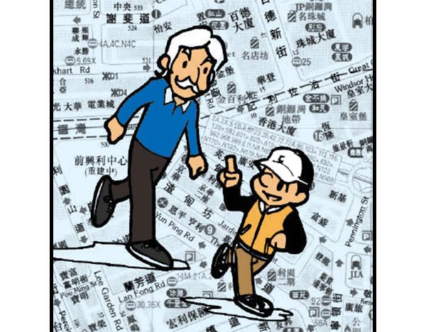 🍚笑趣寶 第四章 第9页