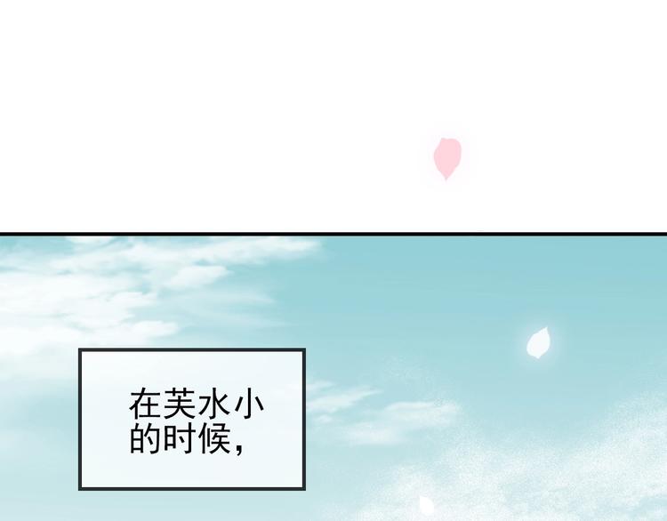 第一话 下山历练(1/4)-第2话