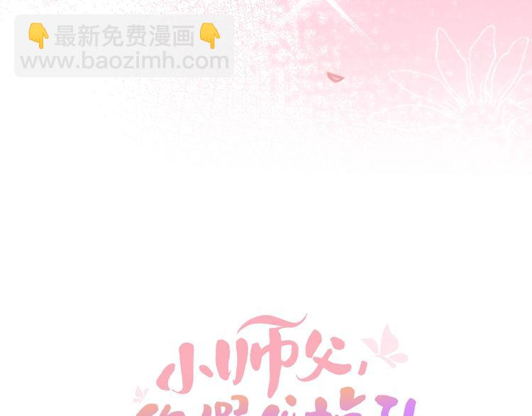 第一话 下山历练(1/4)-第2话
