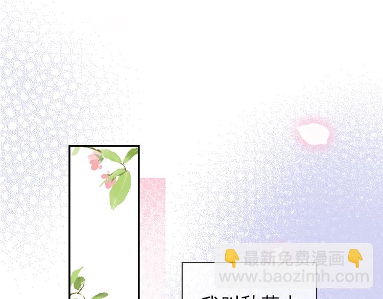 第一话 下山历练(1/4)-第2话