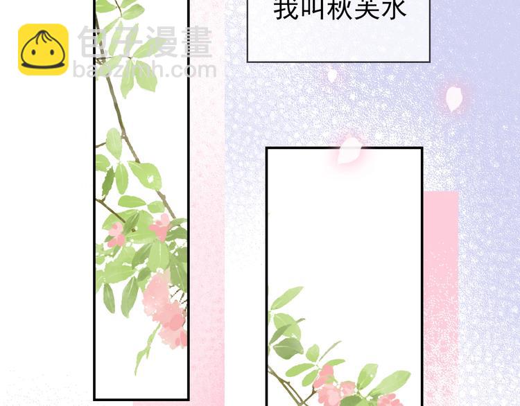 第一话 下山历练(1/4)-第2话