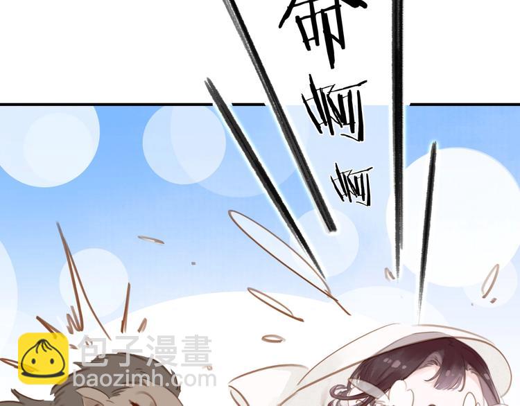 第一话 下山历练(1/4)-第2话