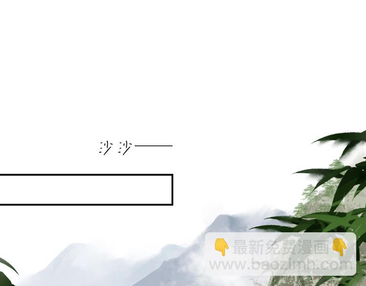 第一话 下山历练(1/4)-第2话