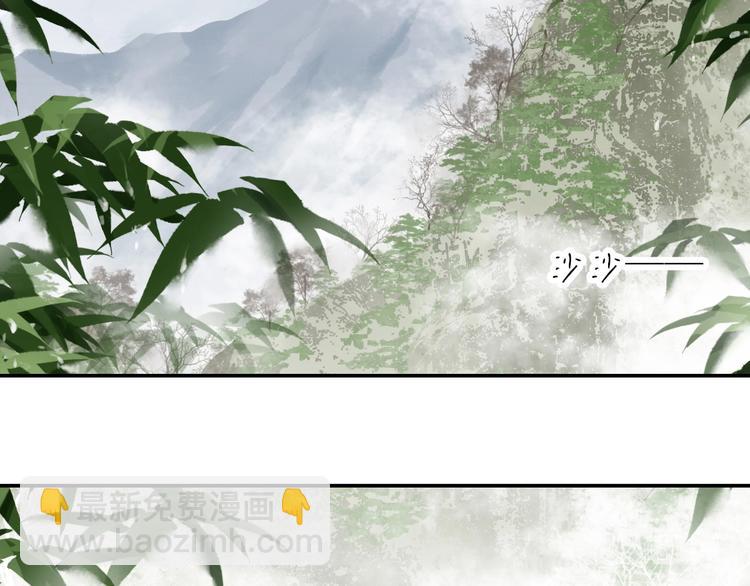 第一话 下山历练(1/4)-第2话