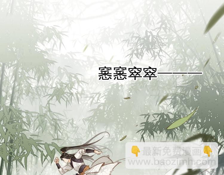第一话 下山历练(1/4)-第2话