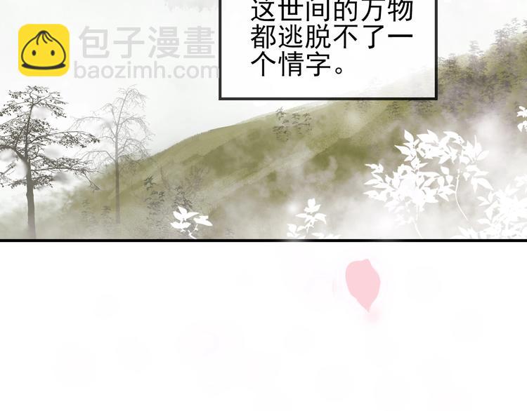 第一话 下山历练(1/4)-第2话