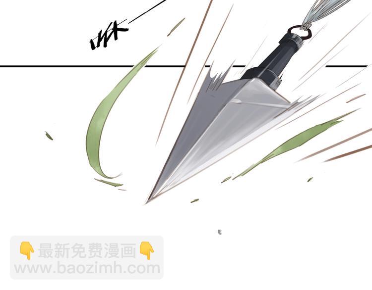 第一话 下山历练(1/4)-第2话