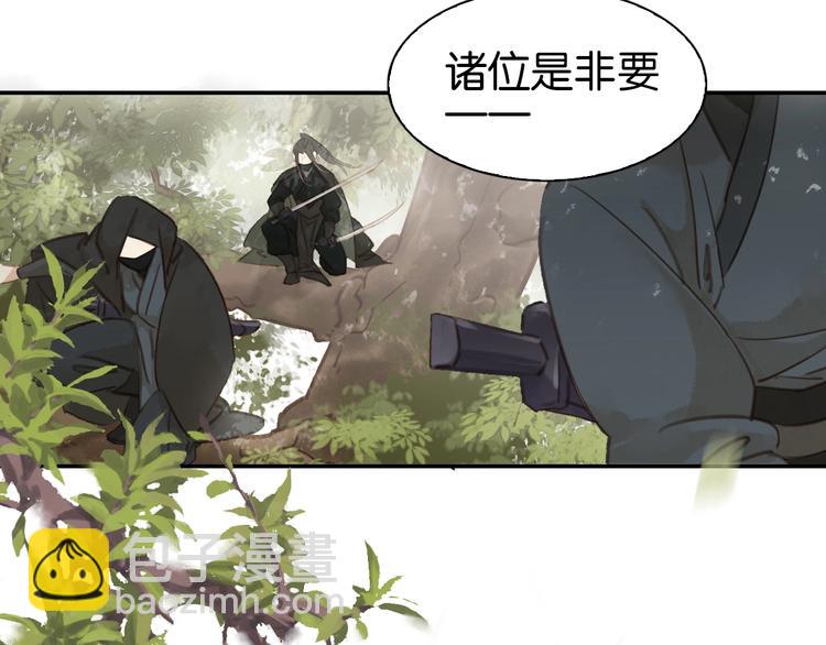 第一话 下山历练(1/4)-第2话