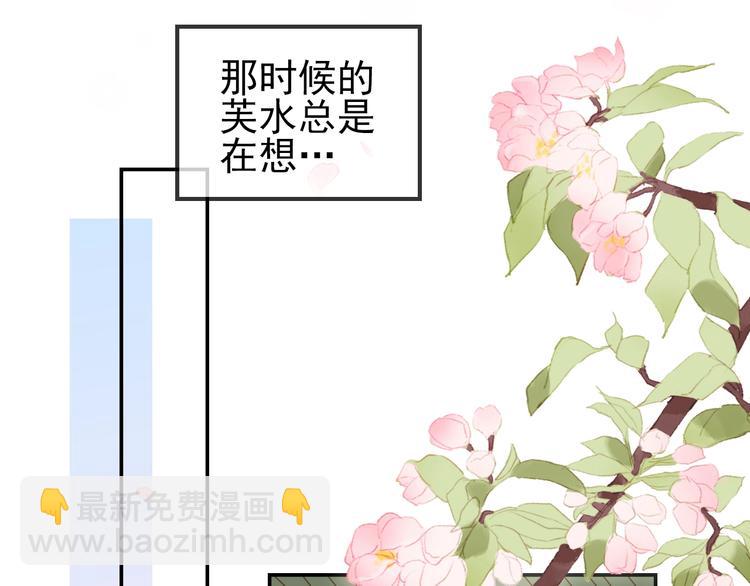 第一话 下山历练(1/4)-第2话