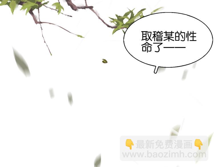 第一话 下山历练(1/4)-第2话