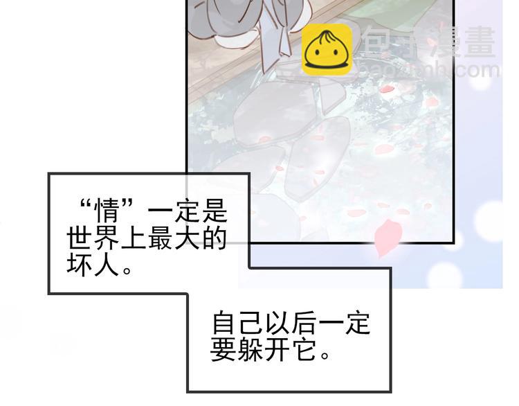 第一话 下山历练(1/4)-第2话