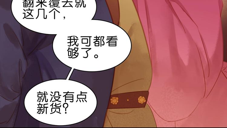 第十二话 秃头新娘！(1/4)-第14话