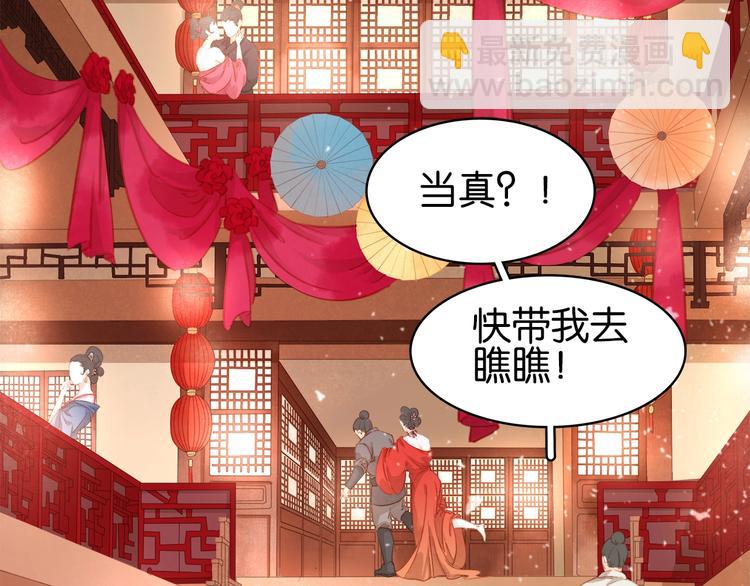 第十二话 秃头新娘！(1/4)-第14话