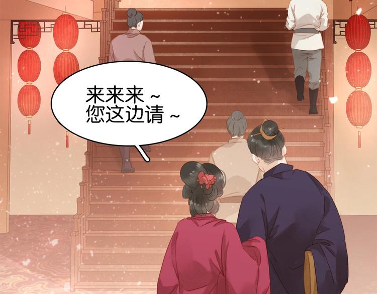第十二话 秃头新娘！(1/4)-第14话