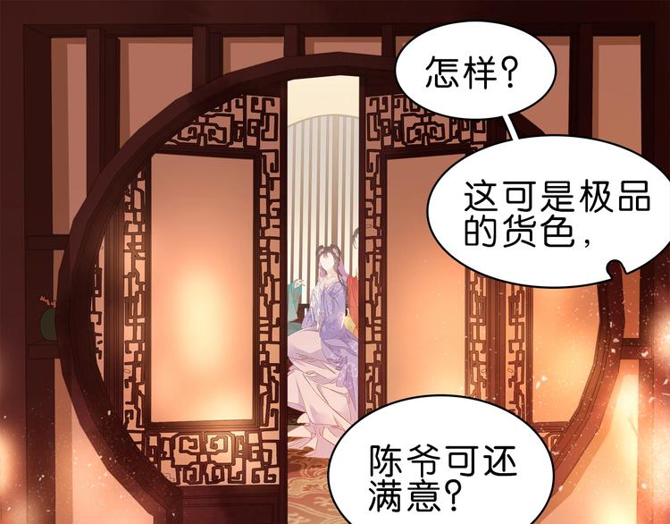 第十二话 秃头新娘！(1/4)-第14话