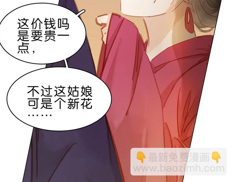 第十二话 秃头新娘！(1/4)-第14话