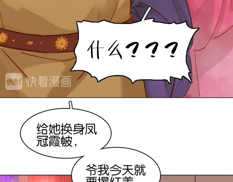 第十二话 秃头新娘！(1/4)-第14话