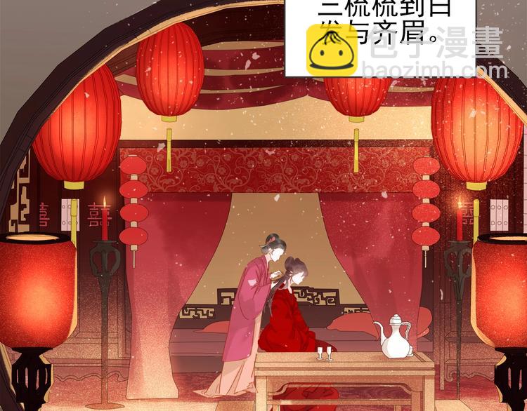 第十二话 秃头新娘！(1/4)-第14话