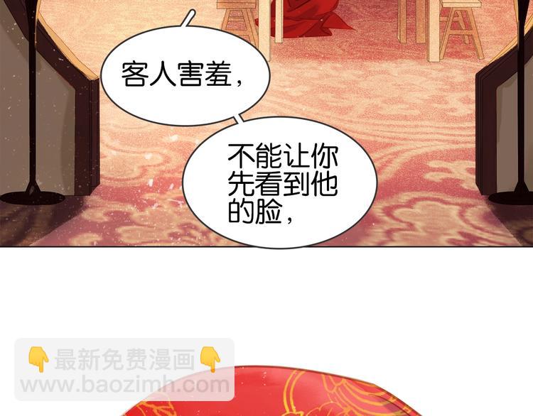 第十二话 秃头新娘！(1/4)-第14话