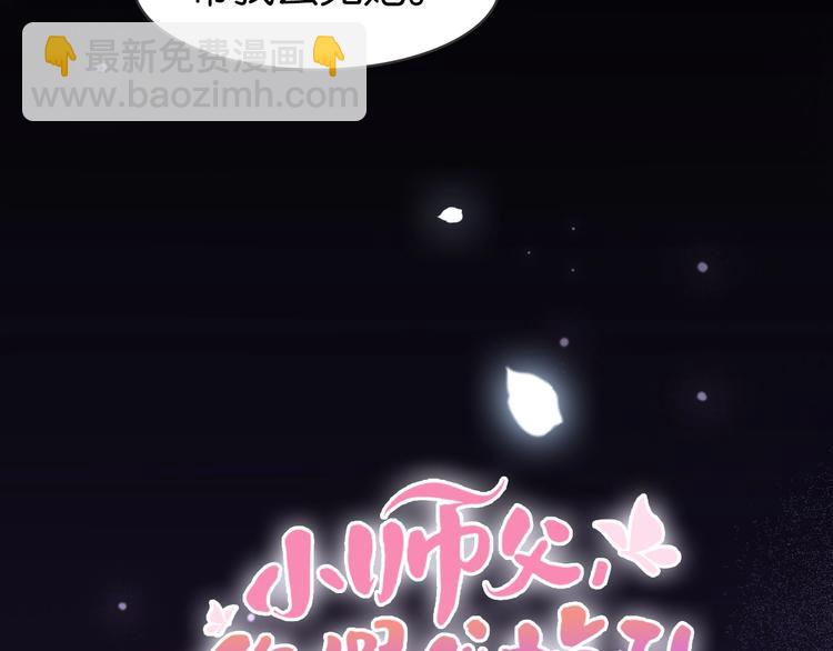 第十二话 秃头新娘！(1/4)-第14话